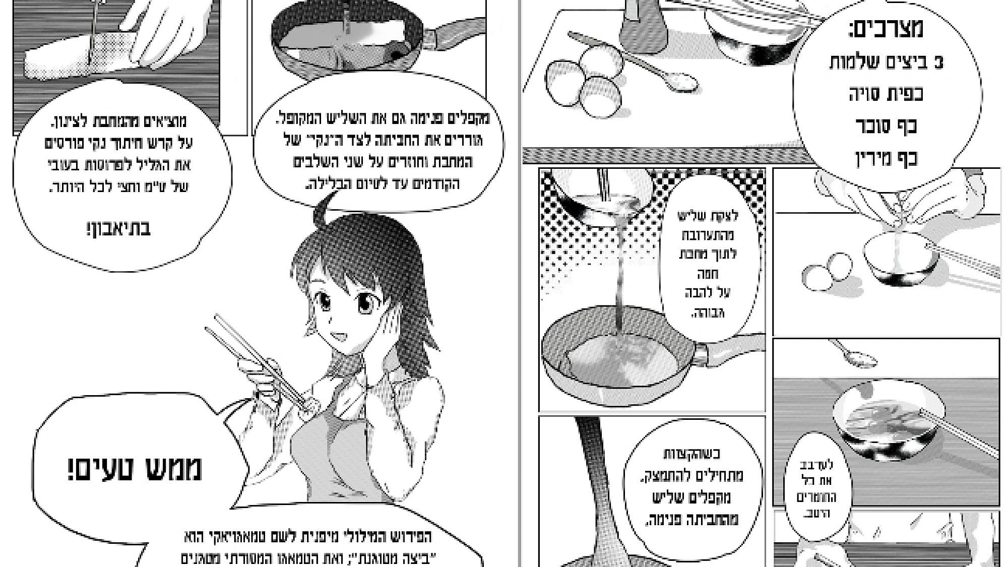 טמאגויאקי2. צילום: ניבה קרן אור