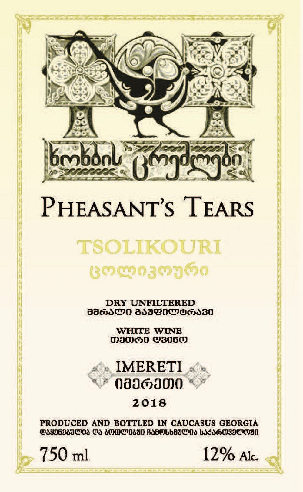  שימור זנים ושיטות יצור מסורתיות Pheasant's Tears Tsolikauri 2019 (יבוא: עסיס)