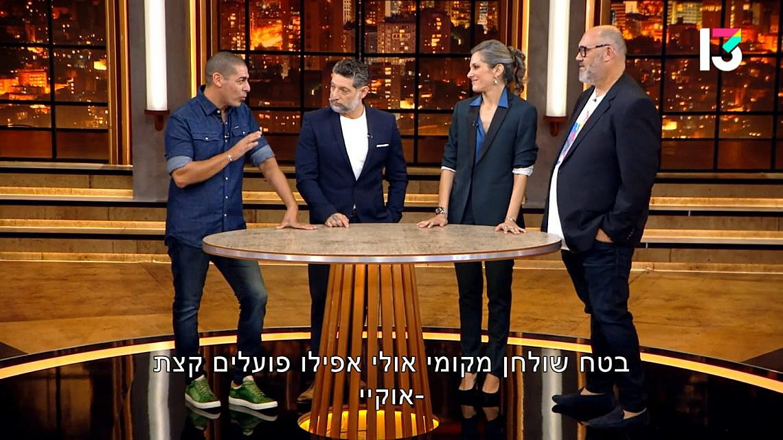 "המסעדה הבאה של ישראל" | צילום מסך רשת 13
